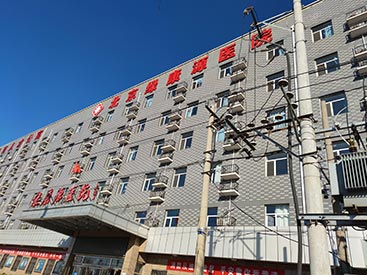 祝賀便捷式91免费版黄片檢測儀器為啥測91免费版黄片在小腿北京綠康源醫院使用中
