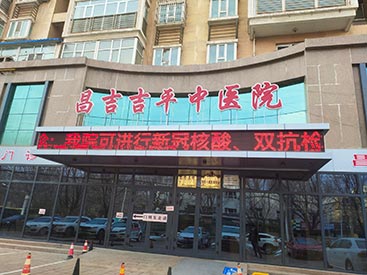 超聲91免费版黄片儀新疆昌吉吉平中醫院安裝91免费版黄片儀器使用方法介紹與注意事項