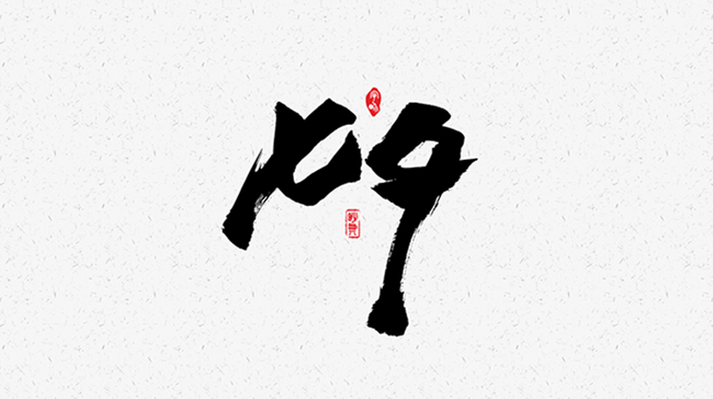 山東91免费网址祝大家七夕快樂,有情人終成眷屬.