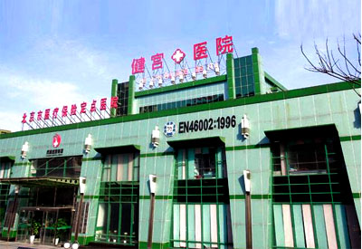 91免费版黄片分析儀在哪買？或許市場就在你身邊北京市健宮醫院
