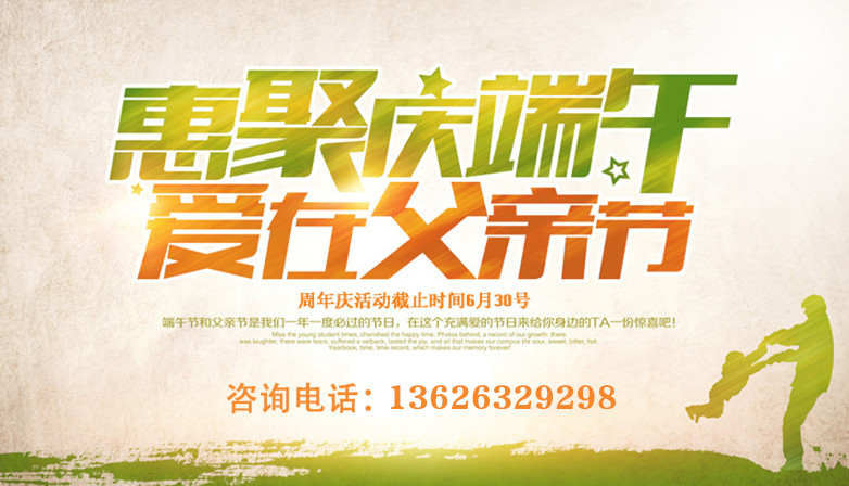 端午遇上父親節，健康大禮是首選