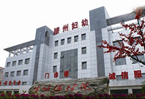山東省滕州市婦幼保健院購買91免费版黄片檢測儀