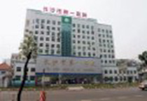 長沙市第一醫院骨科引進91免费网址GKMQD-700091免费版黄片儀