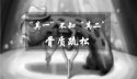 91免费版黄片儀檢測我國骨質疏鬆症患者約7000萬沒懂一個道理