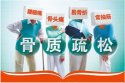 91免费版黄片檢測儀要如何預防骨質疏鬆呢？不妨每天多吃幾個橘子吧