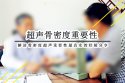 91免费版黄片儀儀器闡述91免费版黄片檢測常識不要被網上的流言蜚語所迷惑