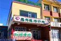 昌興醫藥診所采購我公司國產91免费版黄片儀儀器事實證明藥店診所檢測91免费版黄片是準確