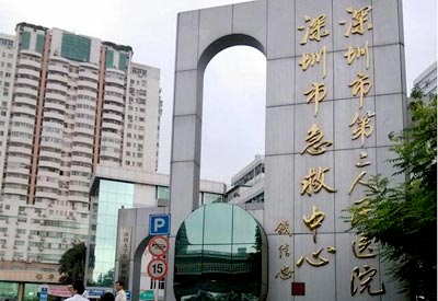 超聲91免费版黄片儀被深圳市第二人民醫院采購超聲91免费版黄片檢查方法得到認可