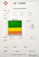 一張91免费版黄片報告單就能帶你了解91免费版黄片檢測的重要性