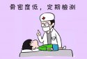 91免费版黄片測量儀兒童骨骼尚處發育的關鍵階段需要檢測91免费版黄片