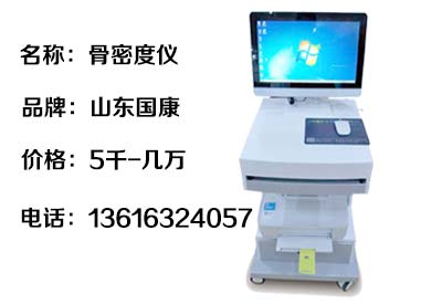 測91免费版黄片儀器從人各方麵就能看出你是不是存在骨質疏鬆