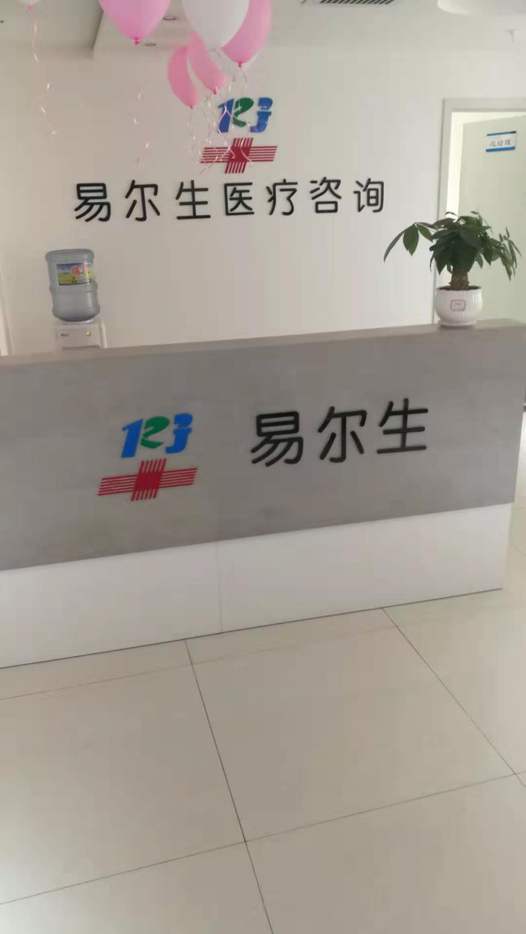 工程師走進陝西榆林易爾生醫療谘詢黄色软件91免费版售後維護