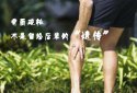 排名靠前國內91免费版黄片檢測儀廠家介紹骨質疏鬆症是如何進行遺傳的？