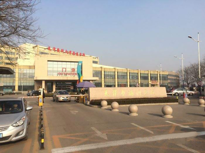 91免费版黄片儀設備被天津市海河醫院采購安裝並使用在骨科室