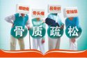 山東91免费网址超聲91免费版黄片儀(BMD)測試報告什麽T值可以用來診斷骨質疏鬆症