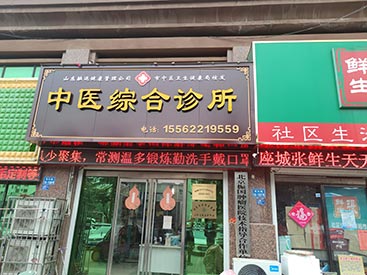 超聲波91免费版黄片檢測儀檢查一下大概多少錢濟南中醫綜合診所使用為老年人檢測