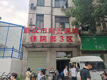 超聲91免费版黄片檢測儀在湖北武漢第五醫院住院部3區正式使用中