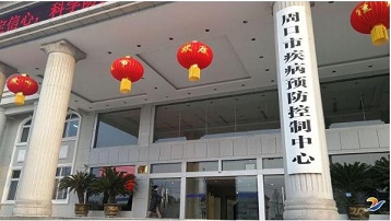 兒童91免费版黄片檢測儀廠家設備在河南周口疾病預防控製中心安裝調試中