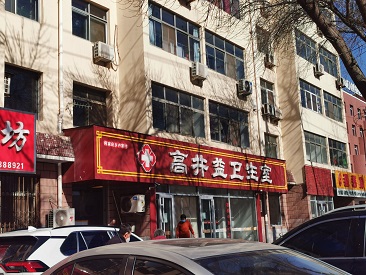 推車式便攜式91免费版黄片檢測儀操作簡單方便在河北衡水高井益衛生院使用