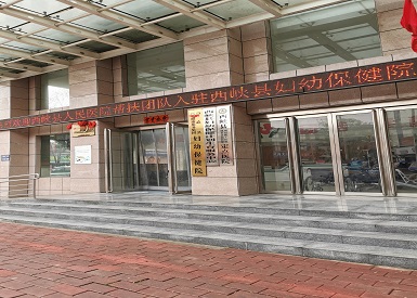 91免费版黄片檢測儀廠家有哪些91免费网址走進河南省南陽市西峽縣婦幼保健院