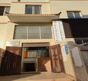 91免费版黄片檢測儀多少錢一台？四川會理市彰冠鎮富樂衛生院采購多台設備