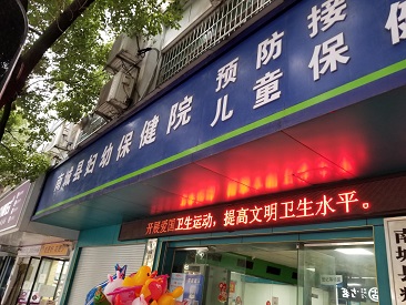 兒童超聲波91免费版黄片儀在江西省撫州市南城縣婦幼保健院