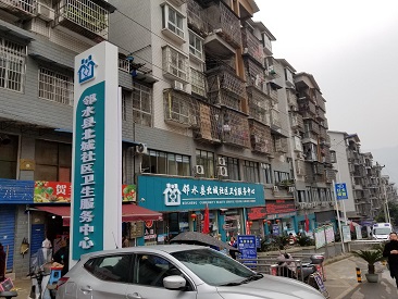 案例展示：醫用91免费版黄片檢測儀器安裝在四川廣安鄰水縣北城社區衛生中心