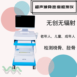 超聲波91免费版黄片儀