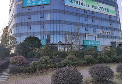 3月安徽蕪湖晨鑫體檢中心成功安裝一台黄色软件91免费版