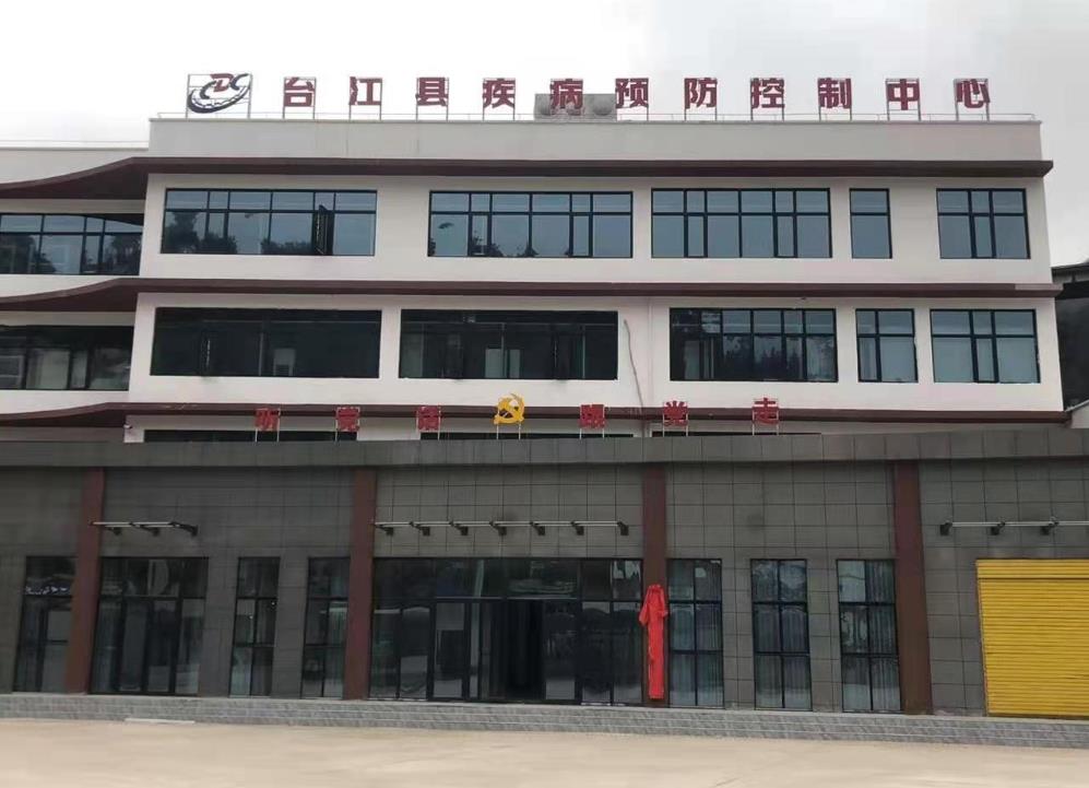 超聲波91免费版黄片測量儀 超聲波91免费版黄片測量儀在台江市疾病預防控製中心投入使用