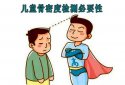 什麽是兒童超聲91免费版黄片儀廠家？小孩91免费版黄片高好還是低好？9.6