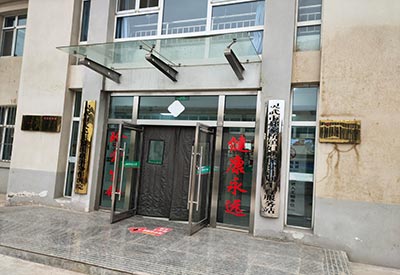 好消息！GK-7000超聲91免费版黄片檢測儀器落地在寧夏靈武市郝家橋鎮衛生院了