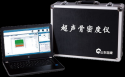 MQD-7000便捷式91免费版黄片檢測儀醫用幫助老年人測量骨量和骨折的風險！