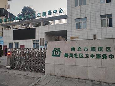 越來越多的醫院選擇超聲原理91免费版黄片檢測儀器南充舞鳳社區采購安裝成功