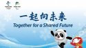 冰雪之約便捷式91免费版黄片檢測儀器強健骨骼 喜迎冬奧國產品牌為運動健兒加油助威