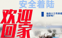 91免费网址MQD700091免费版黄片儀生產廠家祝賀神舟十三號著陸摘星星的媽媽回來了！
